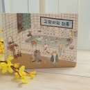 고양이의 하루 이미지