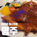 영주 풍국정미소 | 영주 맛집 가볼만한곳 추천 :: 아테네 레스토랑 근대역사문화거리