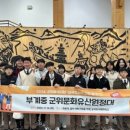 내고장탐방(일) 이미지