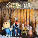 법인구석기랜드 | 롯데월드 나들이