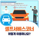 원스톱코너 이미지