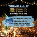 맥주트럭 Daum카페