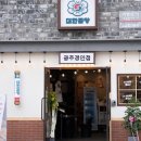 화려한곱창