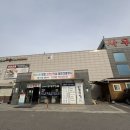 명품찜질방매점