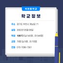 부천일신중 이미지