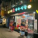 빙그레식당 본점 | 인천 인하대맛집 인하대후문맛집 가성비 좋은 소고기맛집 빙그레정육식당 인하대본점