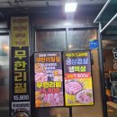 숯불구이먹방 | <숯불구이먹방 주안점> 주안고기집 만족후기