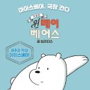 베어스톤 이미지