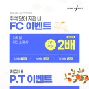 라이트짐(LIGHT GYM) | 황금연휴 추석 맞이 짐라이트(Gym Light)찾아야하는 이유 feat. 완전 럭키비키 이벤트[구산헬스, 연신내...