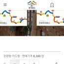 고산자연휴양림 캐라반 입구 이미지