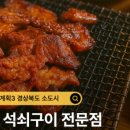 수향식육식당 이미지