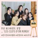 [포토부스행사] 부산 파크하얏트 Les Clefs d'Or Korea 포토부스 행사 후기