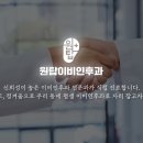 원탑이비인후과의원 이미지
