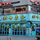 어사출또 이미지