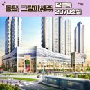 동탄그랑공인중개사사무소 이미지