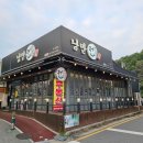 낭만전2호점 이미지