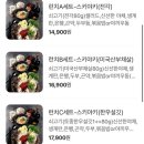 옥소반 - 성남시 분당구 대왕판교로606번길 58 | 옥소반