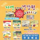 자연산건강원 - 목포시 산정로186번길 3 | 자연산건강원