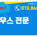 웰부동산공인중개사사무소 이미지