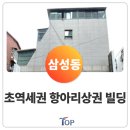 삼성동탑부동산중개 이미지