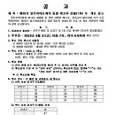 2023년04월14일 - 입주자대표회의 동별 대표자 선출(1차) 투.개표 공고 이미지