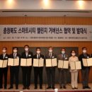 (재)충북과학기술혁신원