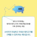 고기네축산물