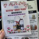 복미 | 인천답례떡 복미당 인천본점 쌀카스테라인절미 후기