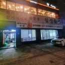 월성활아구 | [대구북구/동천동]칠곡3지구 단체모임 장소 아구 수육, 아구찜 맛집 :: 월성활아구 내돈내산