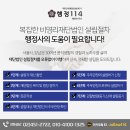 행정114 행정사사무소 이미지