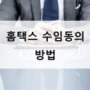 세무사홍석준사무소 이미지