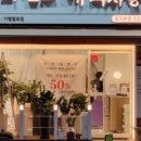 두피.탈모 태후사랑 포곡본점