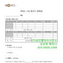 성지부동산중개사무소 이미지