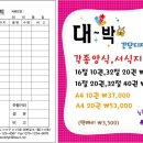 대영토건 - 구미시 산호대로33길 6-10 | 대영토건