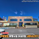 제빵소덤 | 가평 빵집 제빵소덤 내돈내산 방문후기