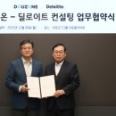 ㈜더존글로벌 이미지