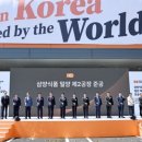 삼양식품(주) - 익산시 | 삼양식품(주)