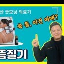 굿모닝의료기 이미지