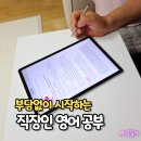 성인 | 성인구몬으로 시작한 직장인 성인학습지 성인영어 솔직 후기