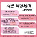 왁싱제이 - 남동구 | 왁싱제이