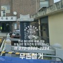 무촌경로당 네이버블로그