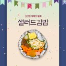 오늘애김밥 - 수원시 권선구 권중로76번길 8 | 오늘애김밥