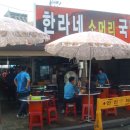 곤지암소머리국밥식당 이미지