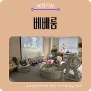 한라세탁소 | 대구 베이비카페 무인키즈카페 베베룸 단독 대관 후기