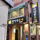 원쌀롱포차 이미지