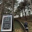 경주 실내볼거리, 경주 엑스포 대공원 솔거미술관, 신라한향