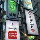 신사로-2 | 골뱅이탕은 골뱅이 신사로