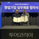 주식회사 투어애드