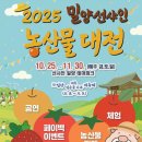 장터1 | 밀양 아이랑 가볼만한 곳 선샤인 테마파크 농산물대전 후기