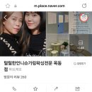 털털한언니 슈가링왁싱전문 목동점